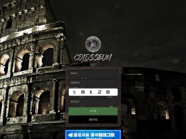 콜로세움 먹튀 UM-02.COM 먹튀 환전신청 후 아이디 차단