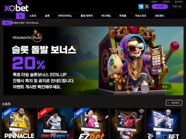 Xobet 먹튀 xobet-kr.com 먹튀 사이트측에서 보유금으로 배팅